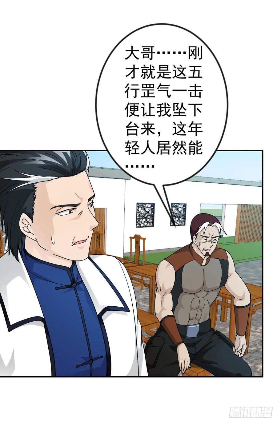 35-我不过是个大罗金仙-二胡藏剑（第13张）