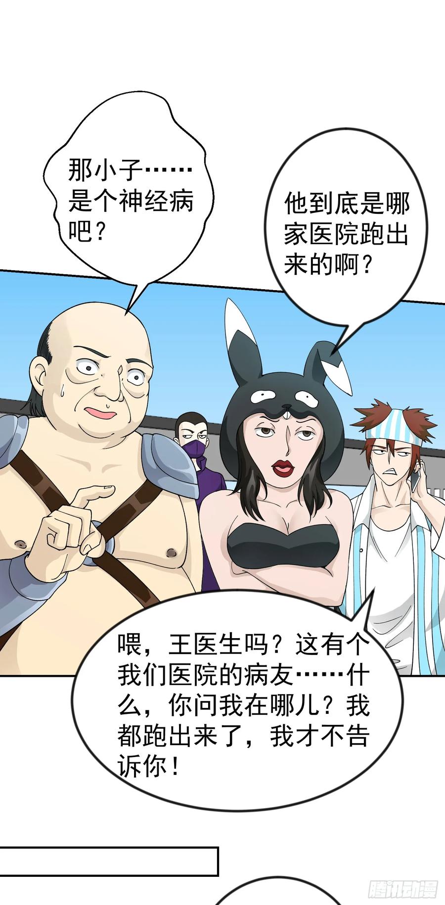 35-我不过是个大罗金仙-二胡藏剑（第1张）