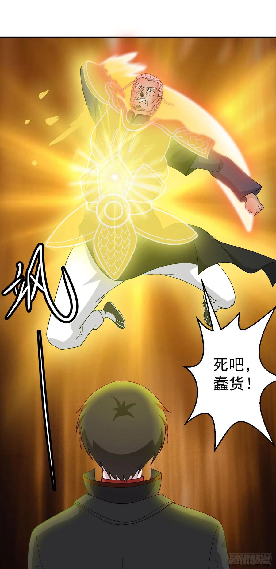 35-我不过是个大罗金仙-二胡藏剑（第11张）