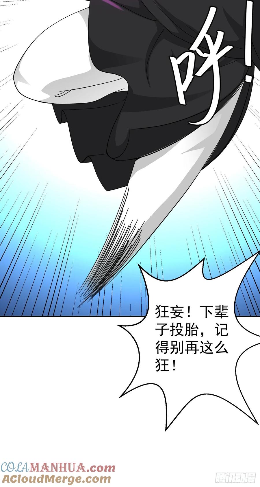 35-我不过是个大罗金仙-二胡藏剑（第4张）