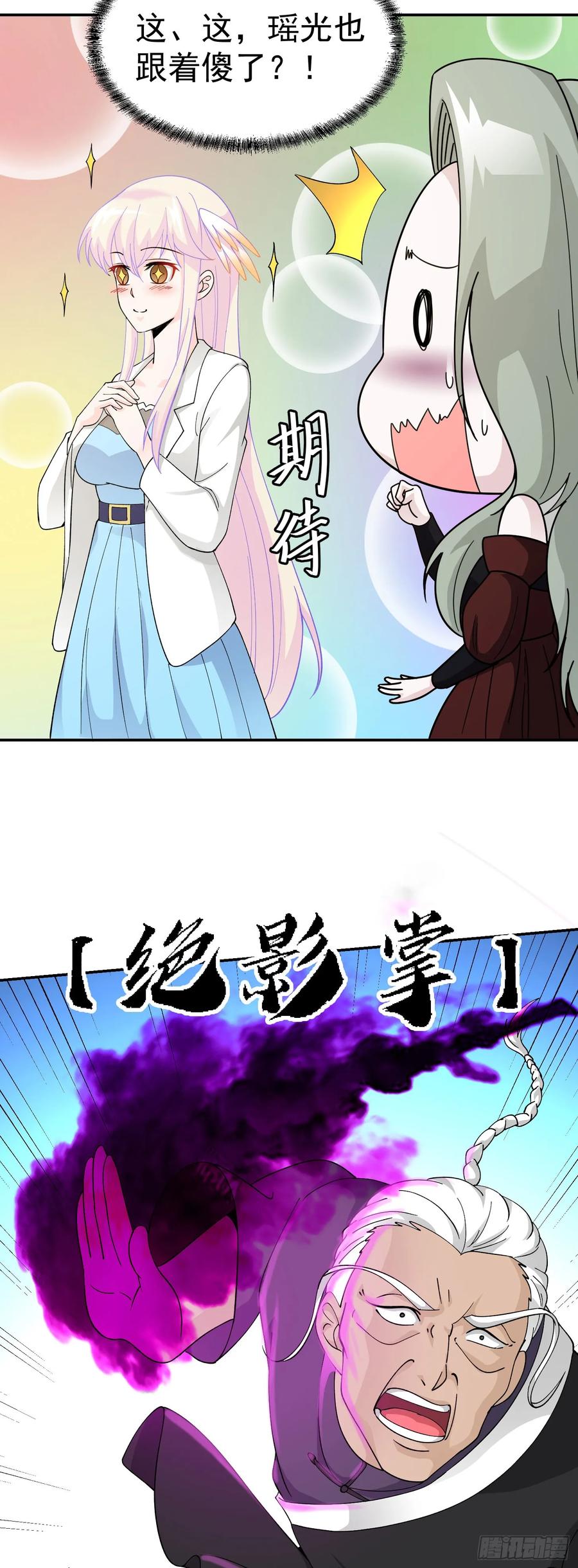 35-我不过是个大罗金仙-二胡藏剑（第3张）