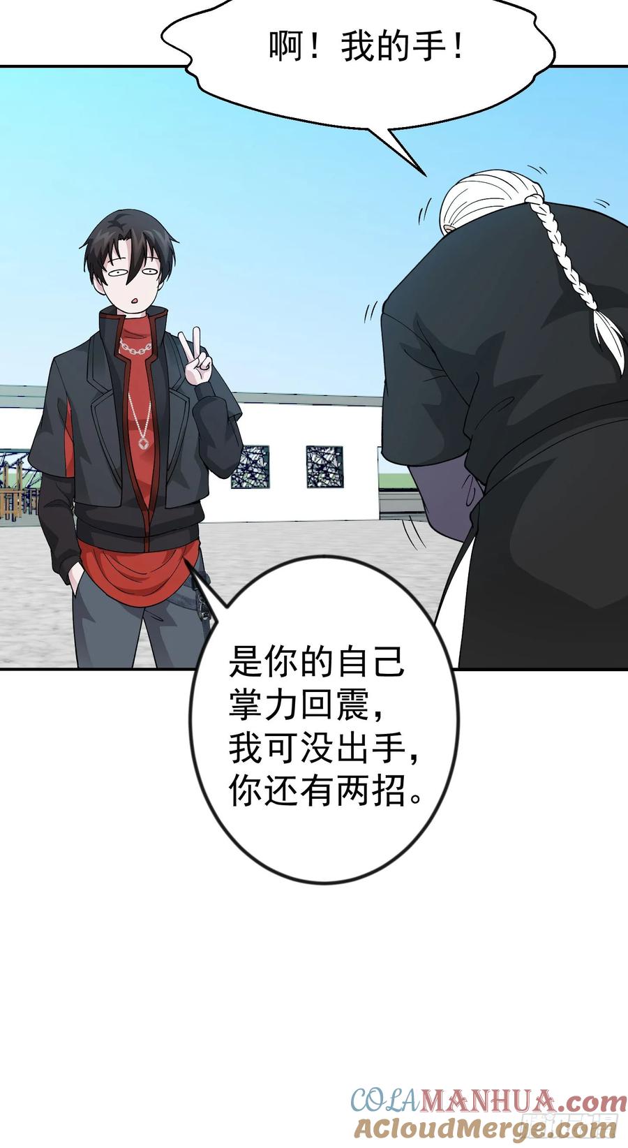 35-我不过是个大罗金仙-二胡藏剑（第8张）