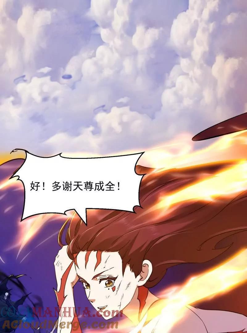 第375话路过的天尊顺手……-我不过是个大罗金仙-二胡藏剑（第3张）