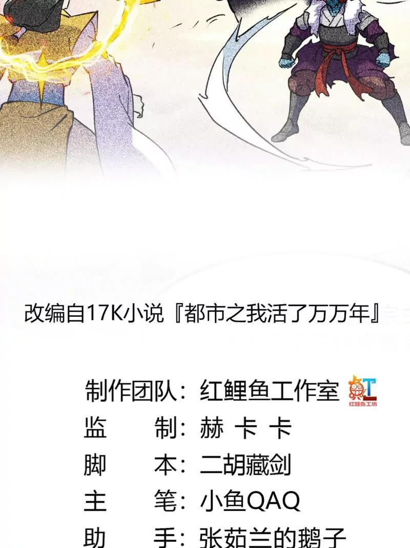 第375话路过的天尊顺手……-我不过是个大罗金仙-二胡藏剑（第1张）