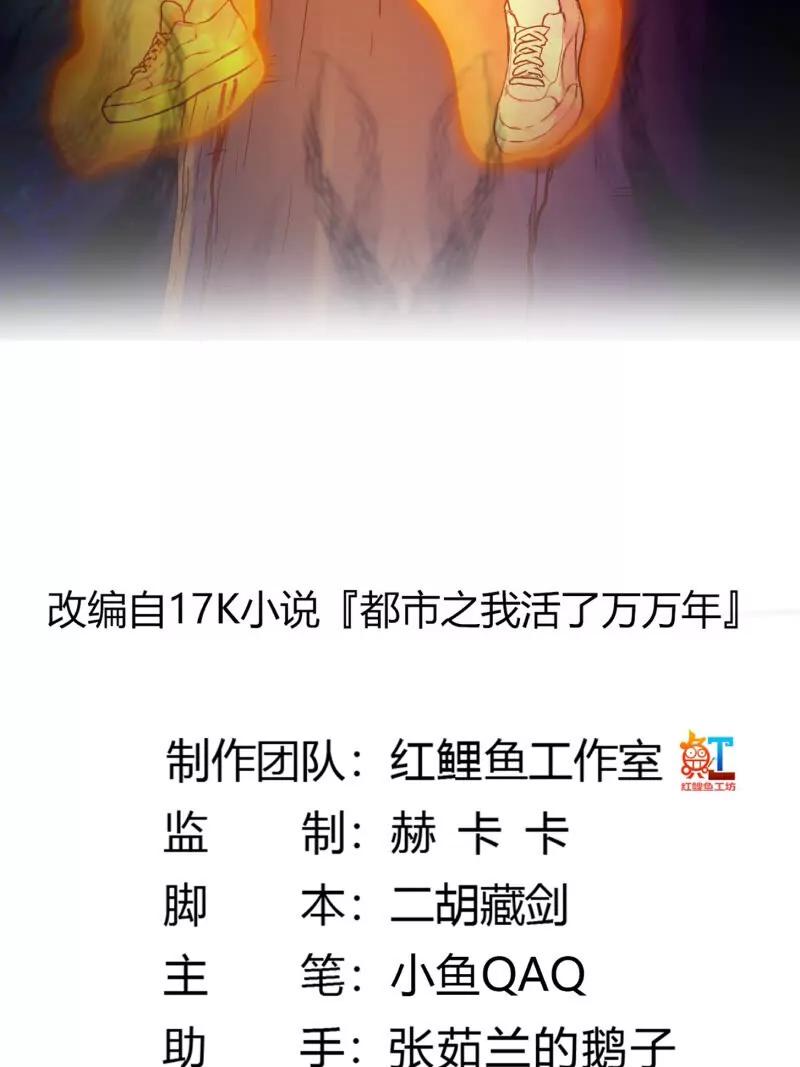 第376话诅咒与反诅咒-我不过是个大罗金仙-二胡藏剑（第1张）