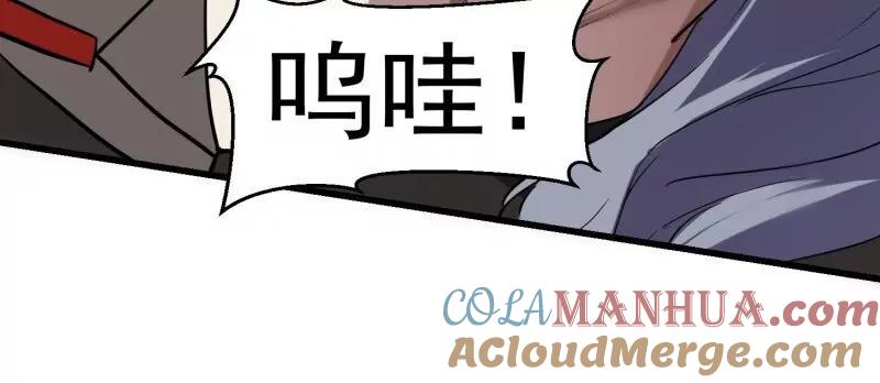 第377话好帅的小人儿！-我不过是个大罗金仙-二胡藏剑（第4张）