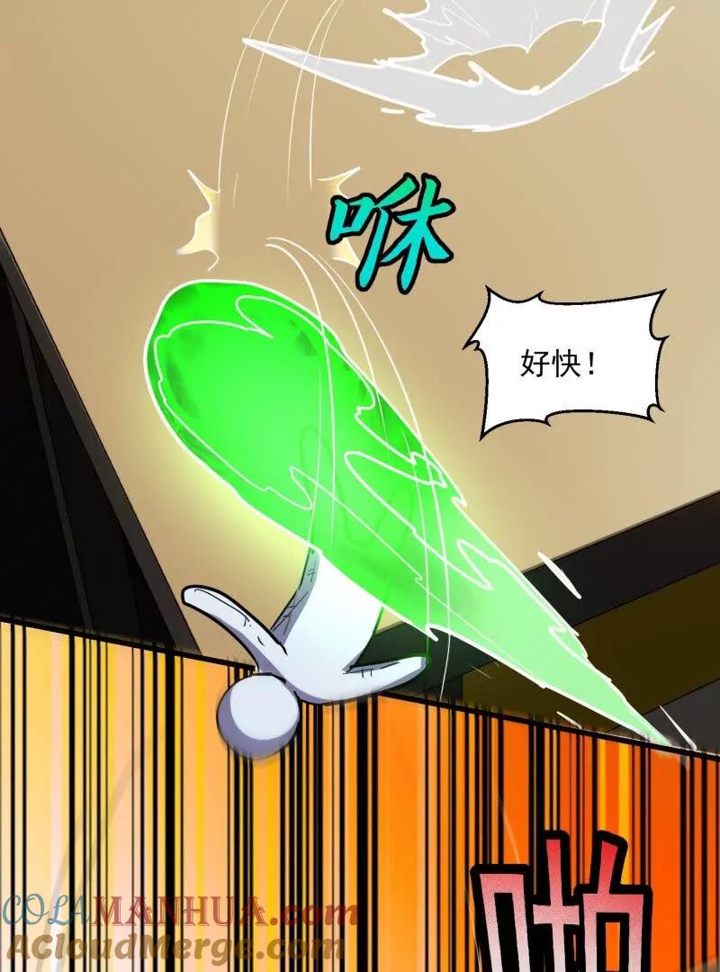 第377话好帅的小人儿！-我不过是个大罗金仙-二胡藏剑（第7张）