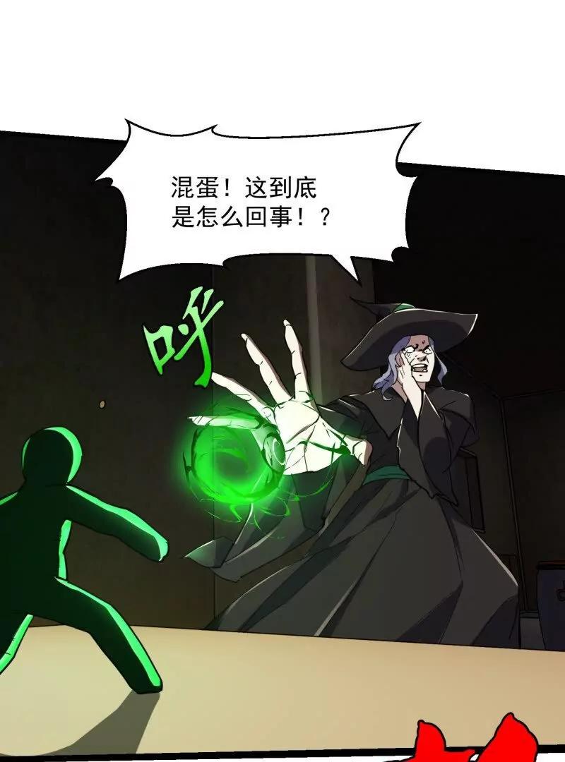 第377话好帅的小人儿！-我不过是个大罗金仙-二胡藏剑（第5张）