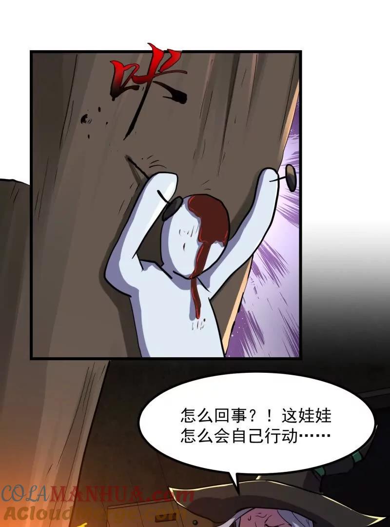 第377话好帅的小人儿！-我不过是个大罗金仙-二胡藏剑（第1张）