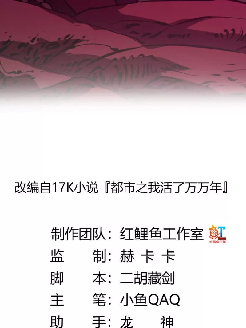 第378话地狱三头犬-我不过是个大罗金仙-二胡藏剑（第1张）