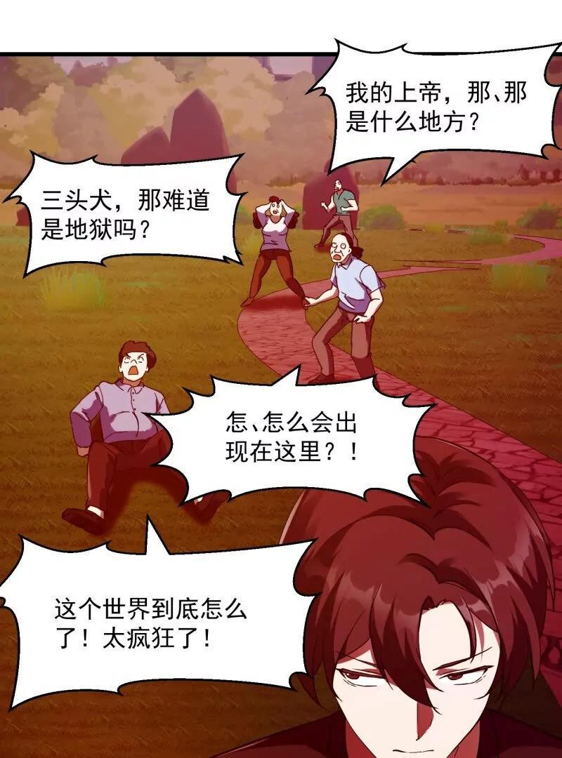 第378话地狱三头犬-我不过是个大罗金仙-二胡藏剑（第11张）