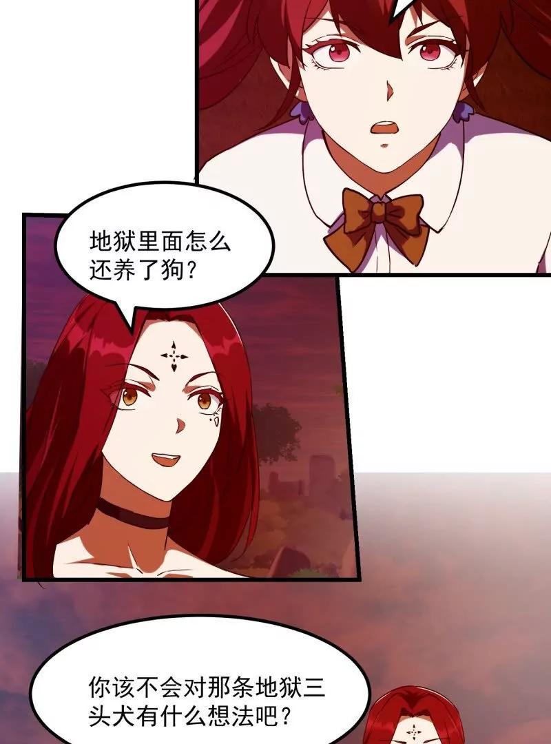 第378话地狱三头犬-我不过是个大罗金仙-二胡藏剑（第5张）