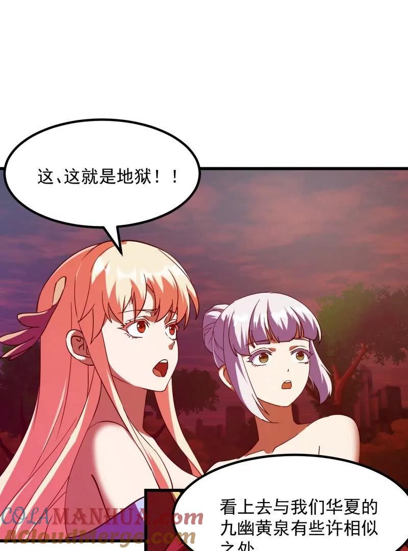 第378话地狱三头犬-我不过是个大罗金仙-二胡藏剑（第3张）