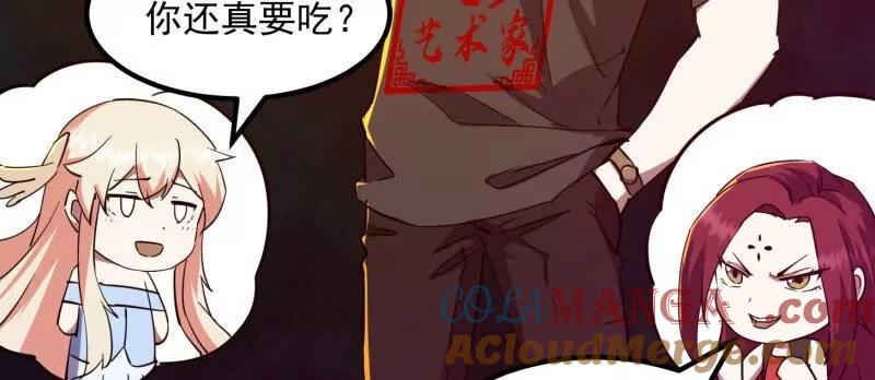 第379话地狱大门之后-我不过是个大罗金仙-二胡藏剑（第6张）