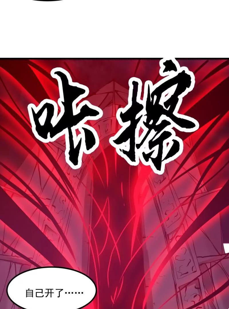 第379话地狱大门之后-我不过是个大罗金仙-二胡藏剑（第13张）