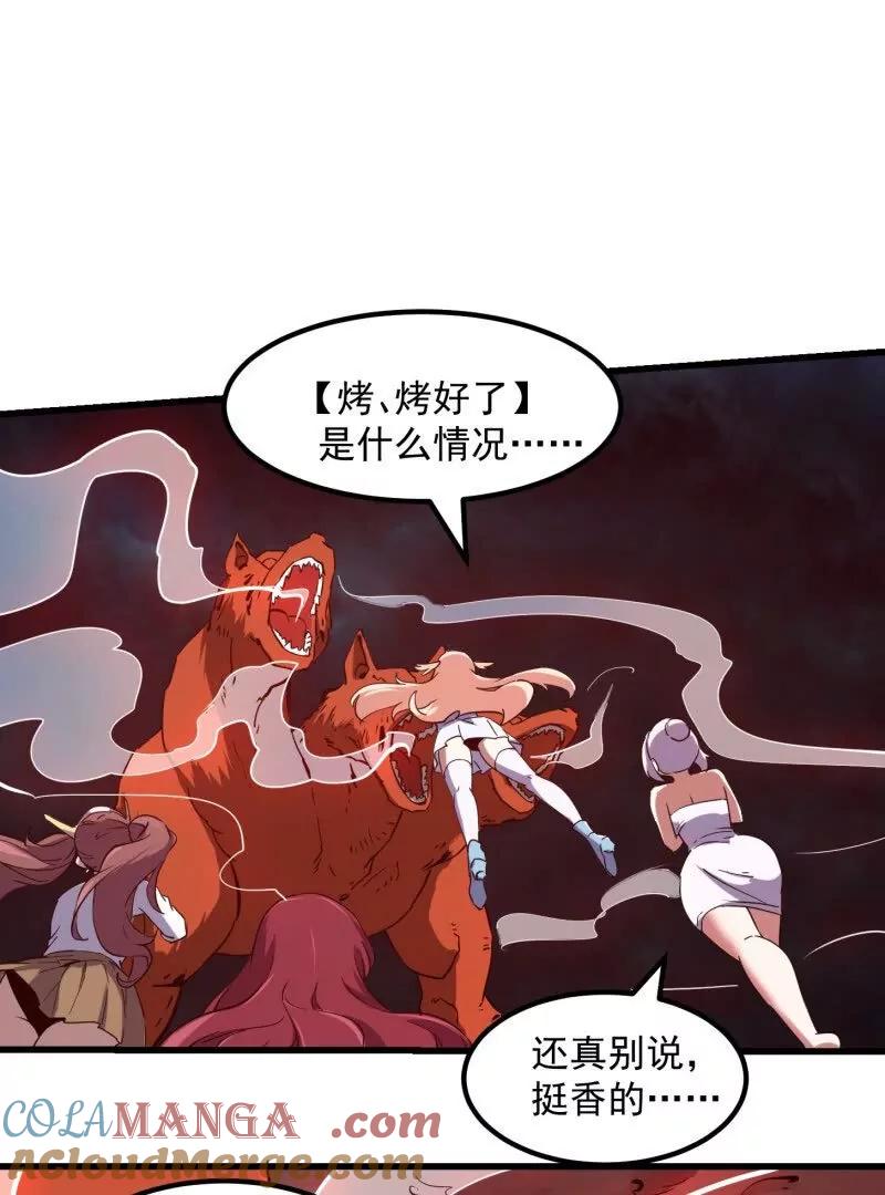 第379话地狱大门之后-我不过是个大罗金仙-二胡藏剑（第3张）