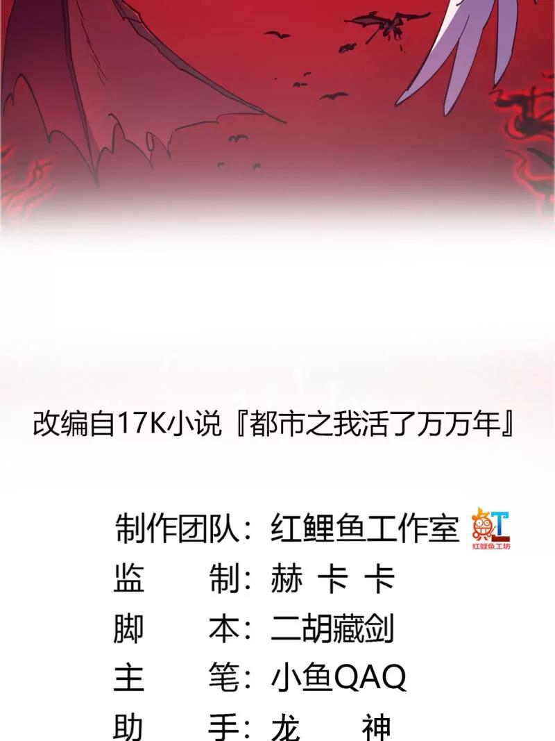 第379话地狱大门之后-我不过是个大罗金仙-二胡藏剑（第1张）