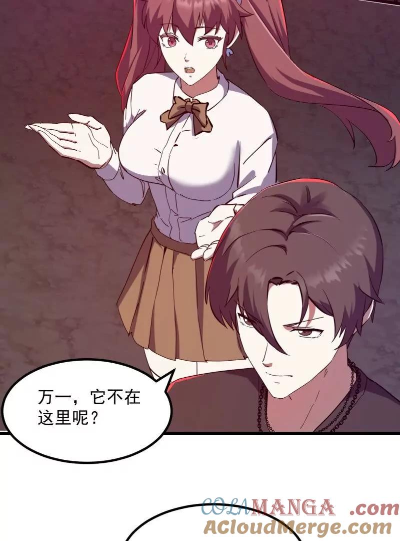 第379话地狱大门之后-我不过是个大罗金仙-二胡藏剑（第9张）