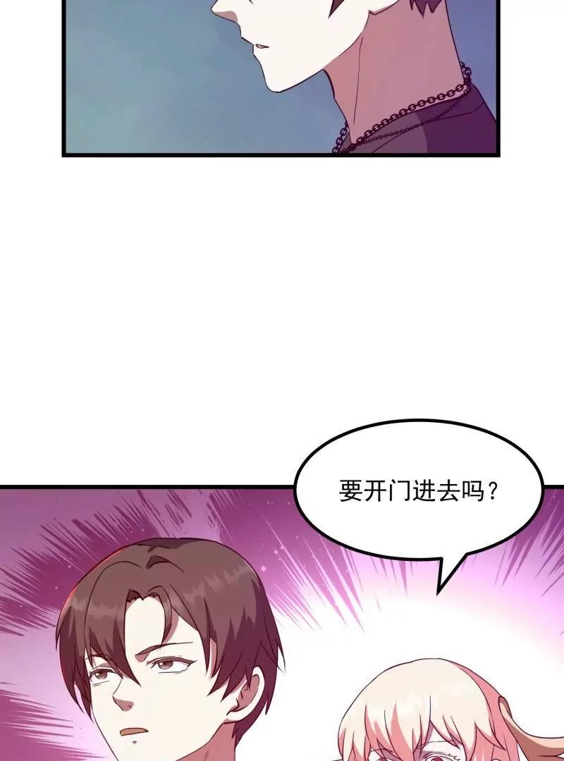 第379话地狱大门之后-我不过是个大罗金仙-二胡藏剑（第11张）