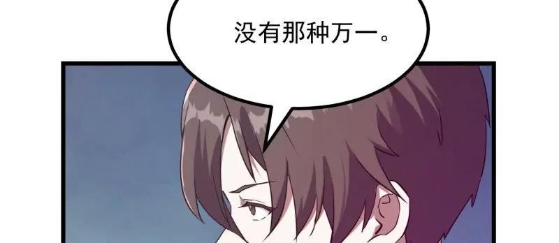 第379话地狱大门之后-我不过是个大罗金仙-二胡藏剑（第10张）