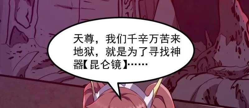 第379话地狱大门之后-我不过是个大罗金仙-二胡藏剑（第8张）