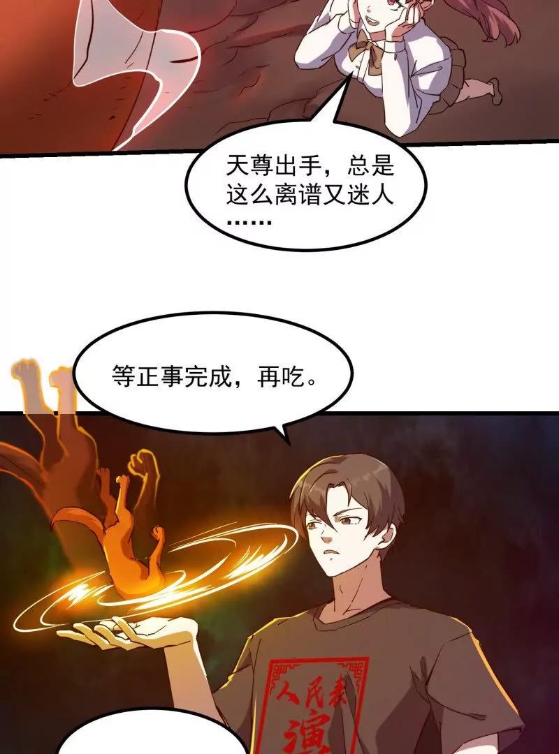 第379话地狱大门之后-我不过是个大罗金仙-二胡藏剑（第5张）