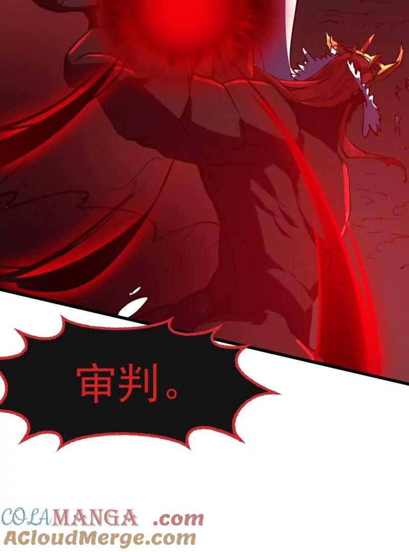 第380话七宗罪恶魔-我不过是个大罗金仙-二胡藏剑（第9张）
