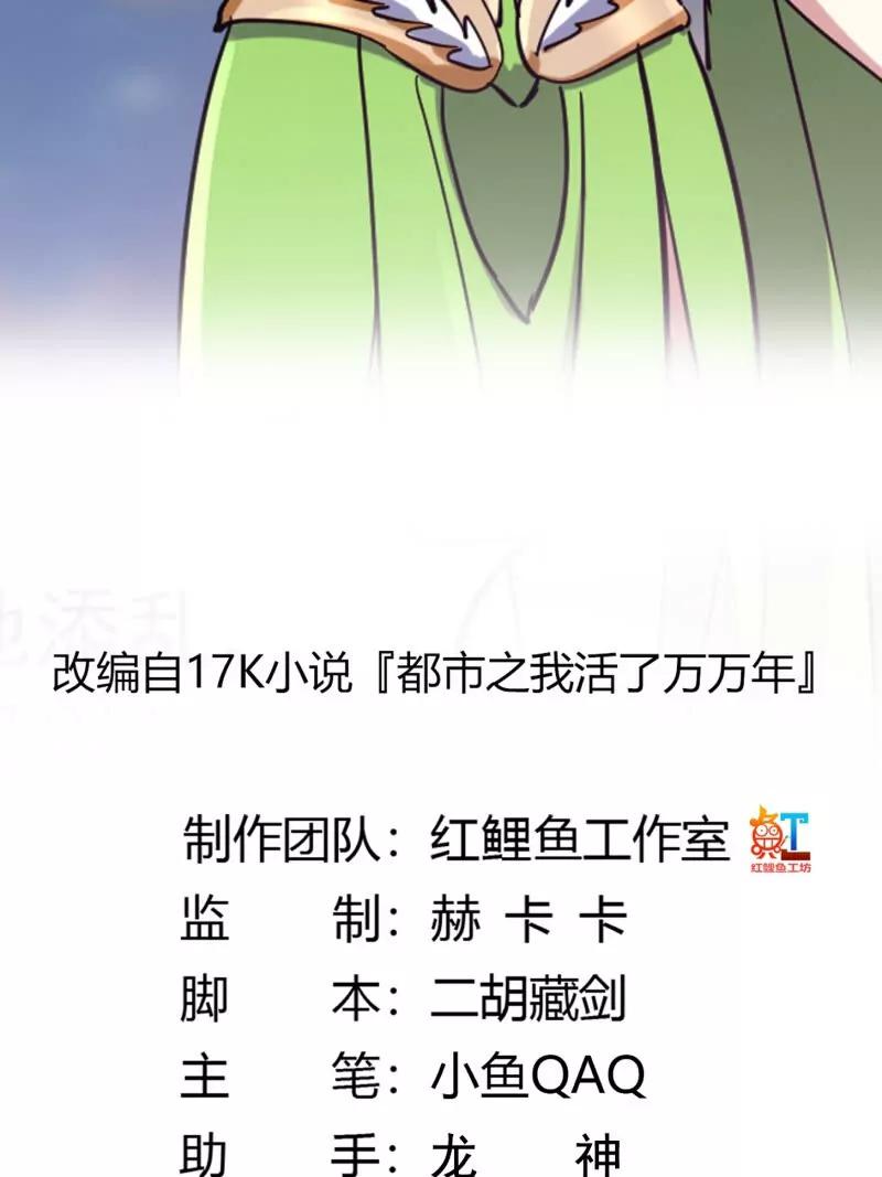 第380话七宗罪恶魔-我不过是个大罗金仙-二胡藏剑（第1张）