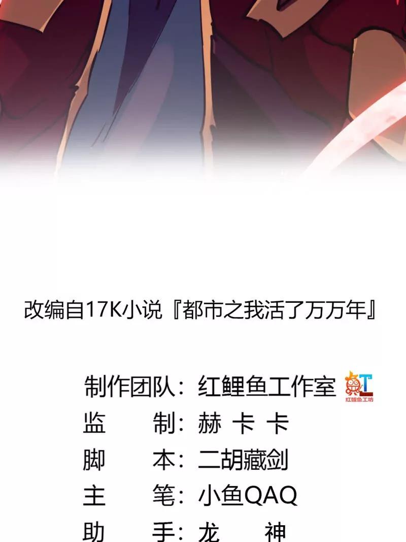 第381话承受我的负面情绪-我不过是个大罗金仙-二胡藏剑（第1张）