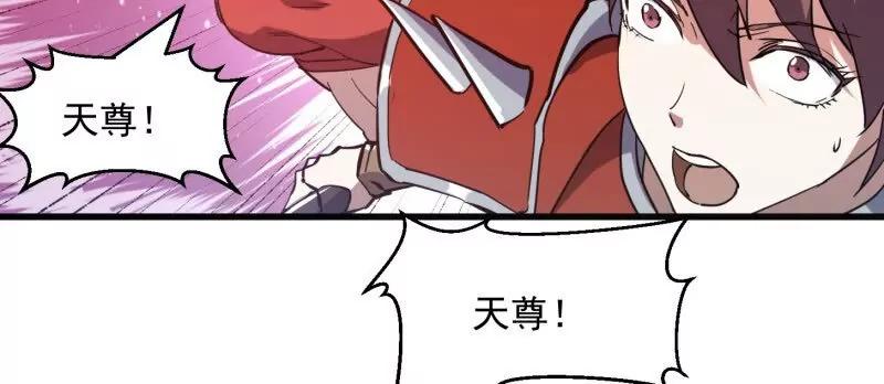 第381话承受我的负面情绪-我不过是个大罗金仙-二胡藏剑（第4张）