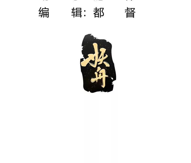 第381话承受我的负面情绪-我不过是个大罗金仙-二胡藏剑（第2张）