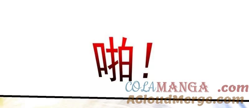 第381话承受我的负面情绪-我不过是个大罗金仙-二胡藏剑（第6张）