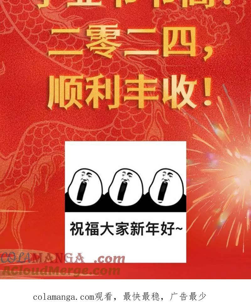 祝大家龍年暴富！！-我不过是个大罗金仙-二胡藏剑（第3张）
