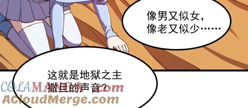 第382话昆仑镜碎了-我不过是个大罗金仙-二胡藏剑（第6张）