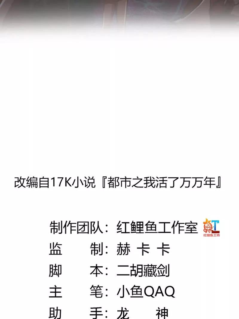 第382话昆仑镜碎了-我不过是个大罗金仙-二胡藏剑（第1张）
