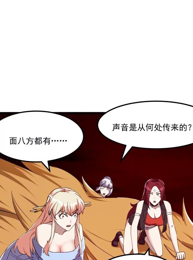 第382话昆仑镜碎了-我不过是个大罗金仙-二胡藏剑（第5张）