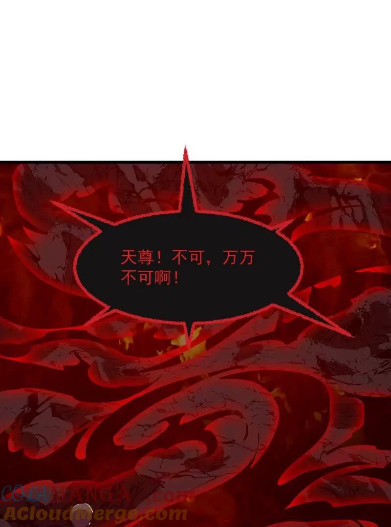 第382话昆仑镜碎了-我不过是个大罗金仙-二胡藏剑（第3张）