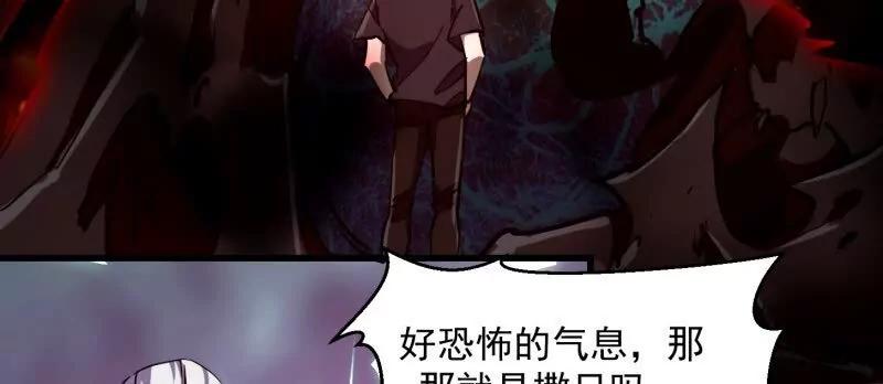 第382话昆仑镜碎了-我不过是个大罗金仙-二胡藏剑（第10张）