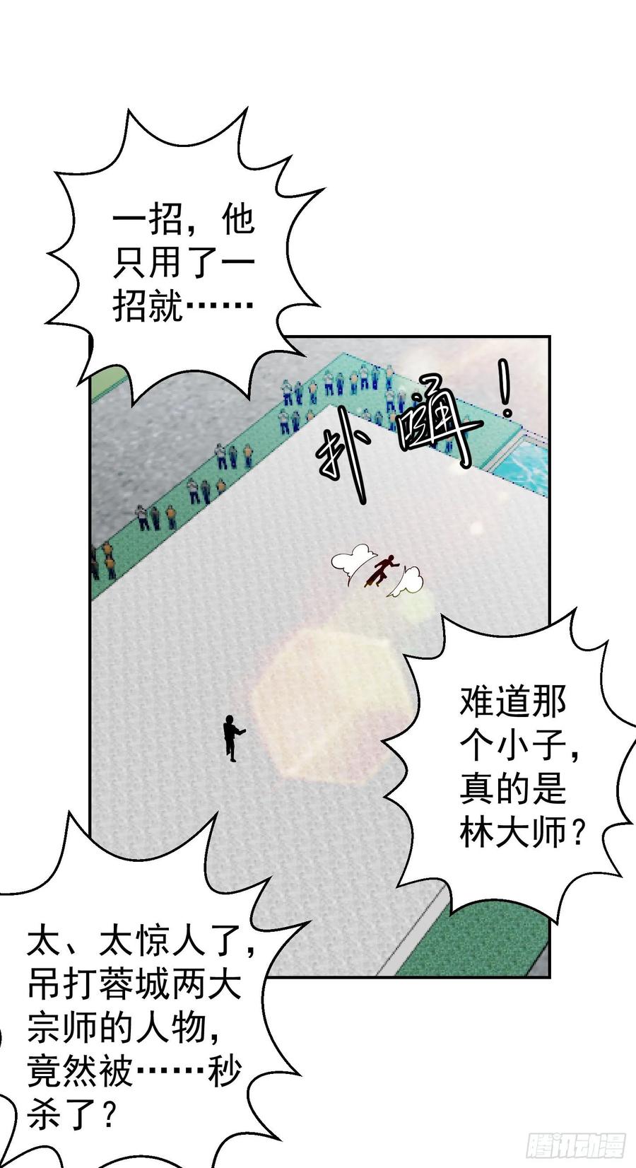 36-我不过是个大罗金仙-二胡藏剑（第1张）