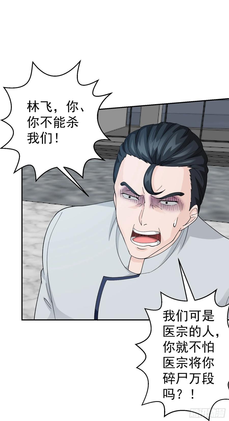 36-我不过是个大罗金仙-二胡藏剑（第5张）