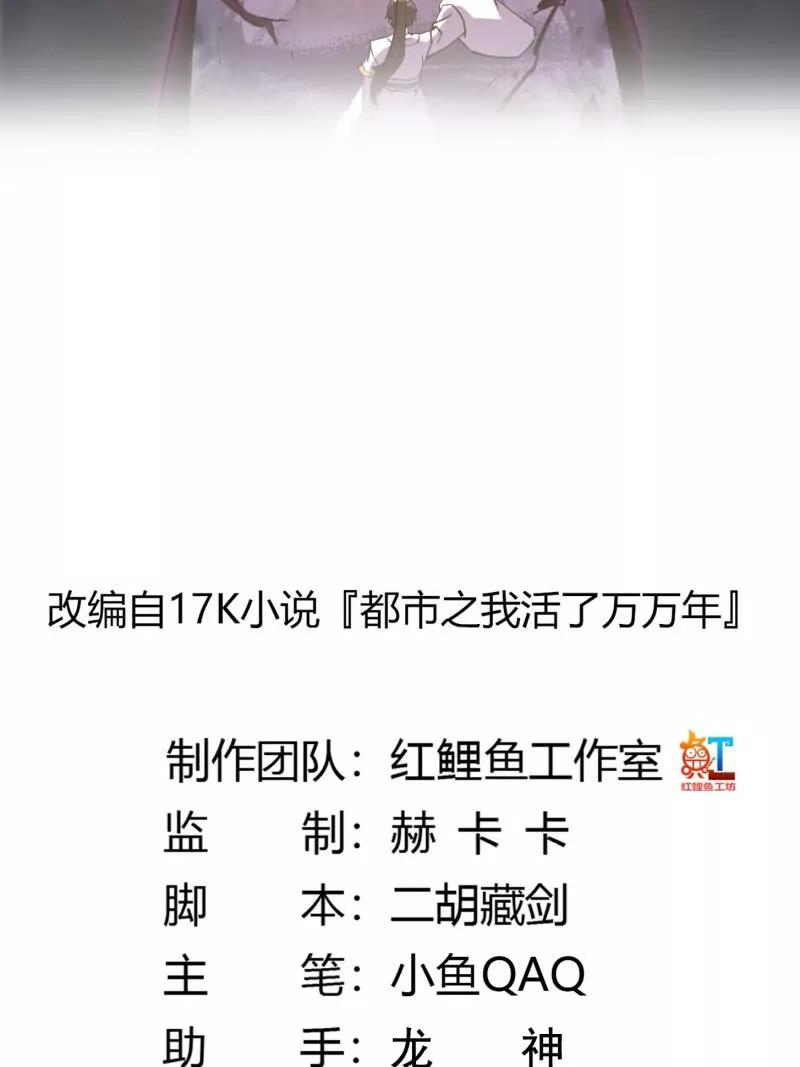 第384话蚩尤禁地2-我不过是个大罗金仙-二胡藏剑（第1张）