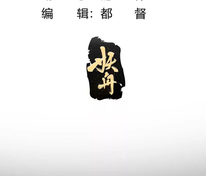 第383话你真要跟我换？-我不过是个大罗金仙-二胡藏剑（第1张）