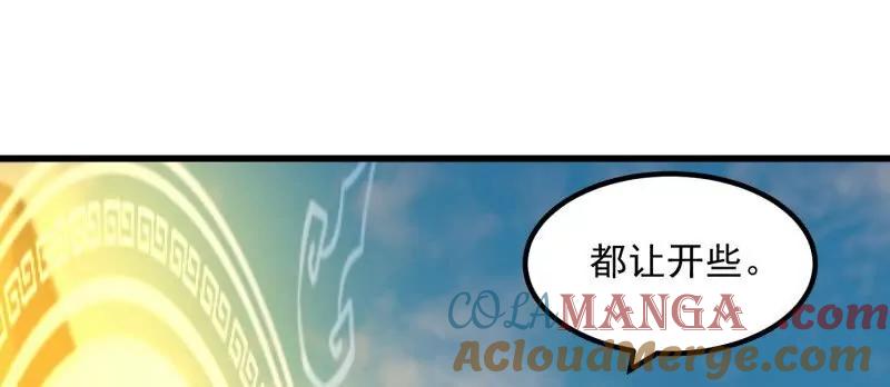 第383话你真要跟我换？-我不过是个大罗金仙-二胡藏剑（第5张）