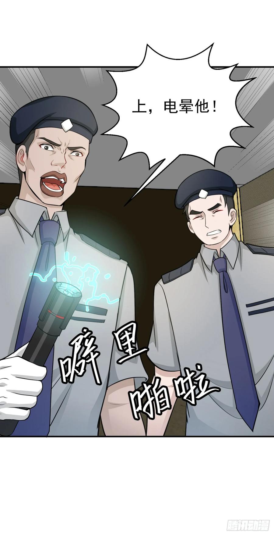 002-我不过是个大罗金仙-二胡藏剑（第17张）