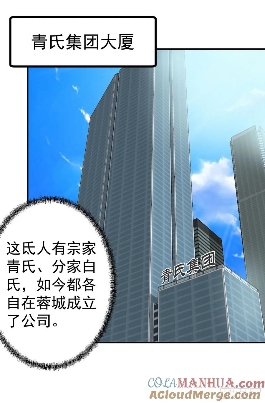 002-我不过是个大罗金仙-二胡藏剑（第12张）