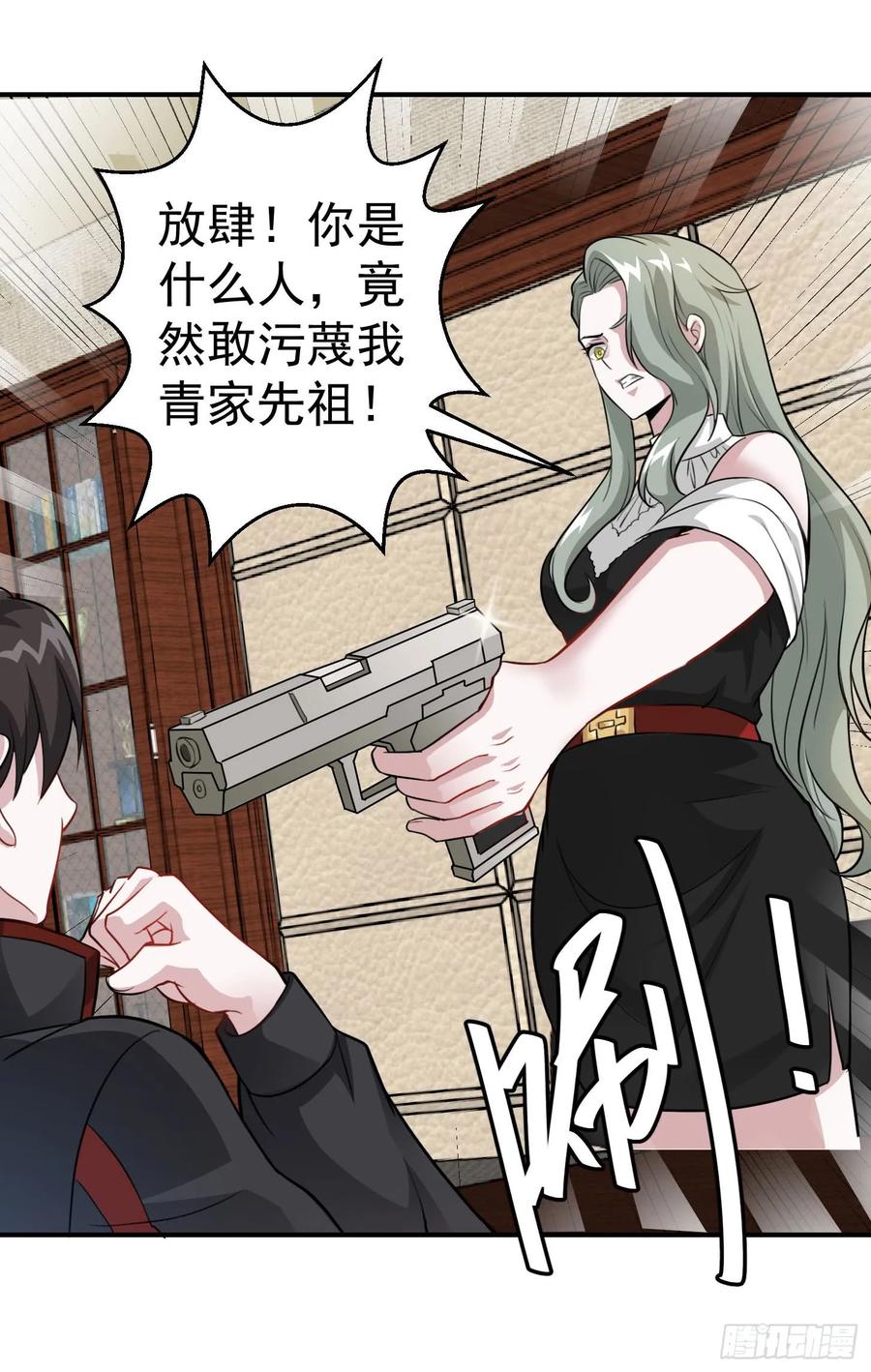 002-我不过是个大罗金仙-二胡藏剑（第25张）
