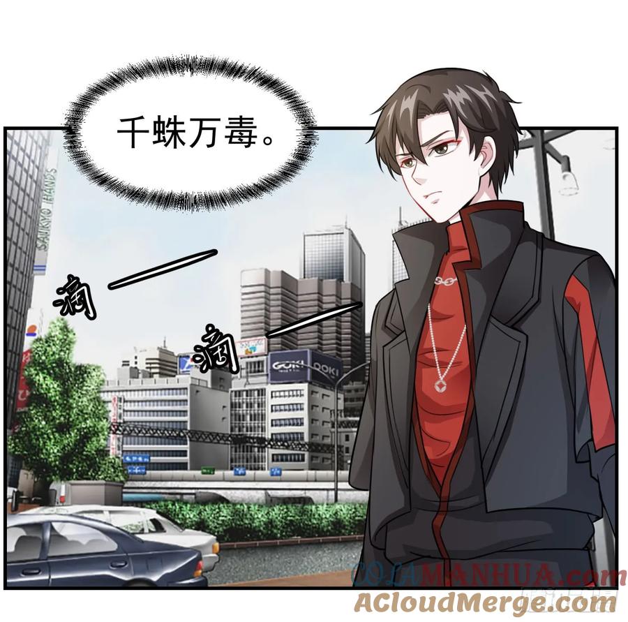 002-我不过是个大罗金仙-二胡藏剑（第10张）