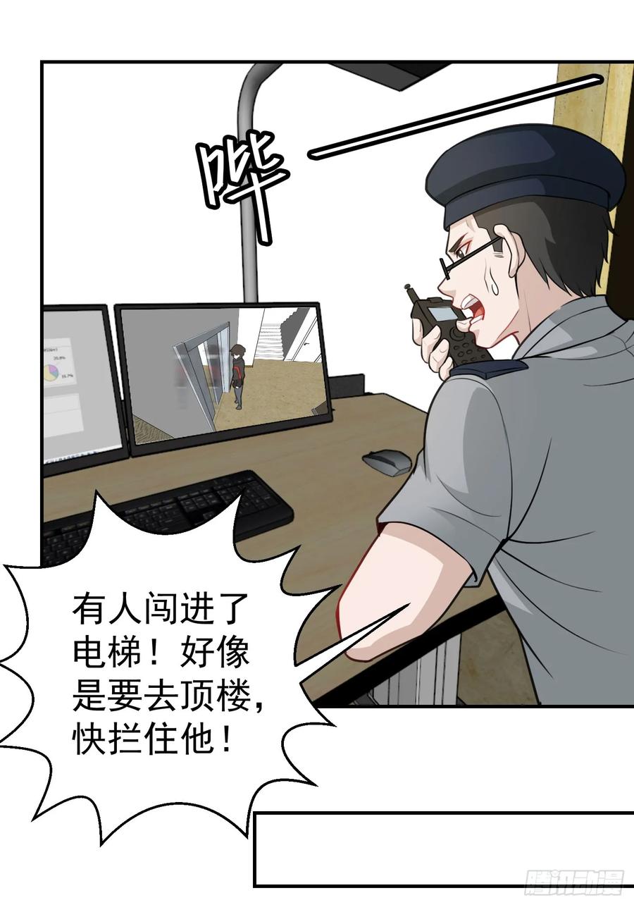 002-我不过是个大罗金仙-二胡藏剑（第15张）