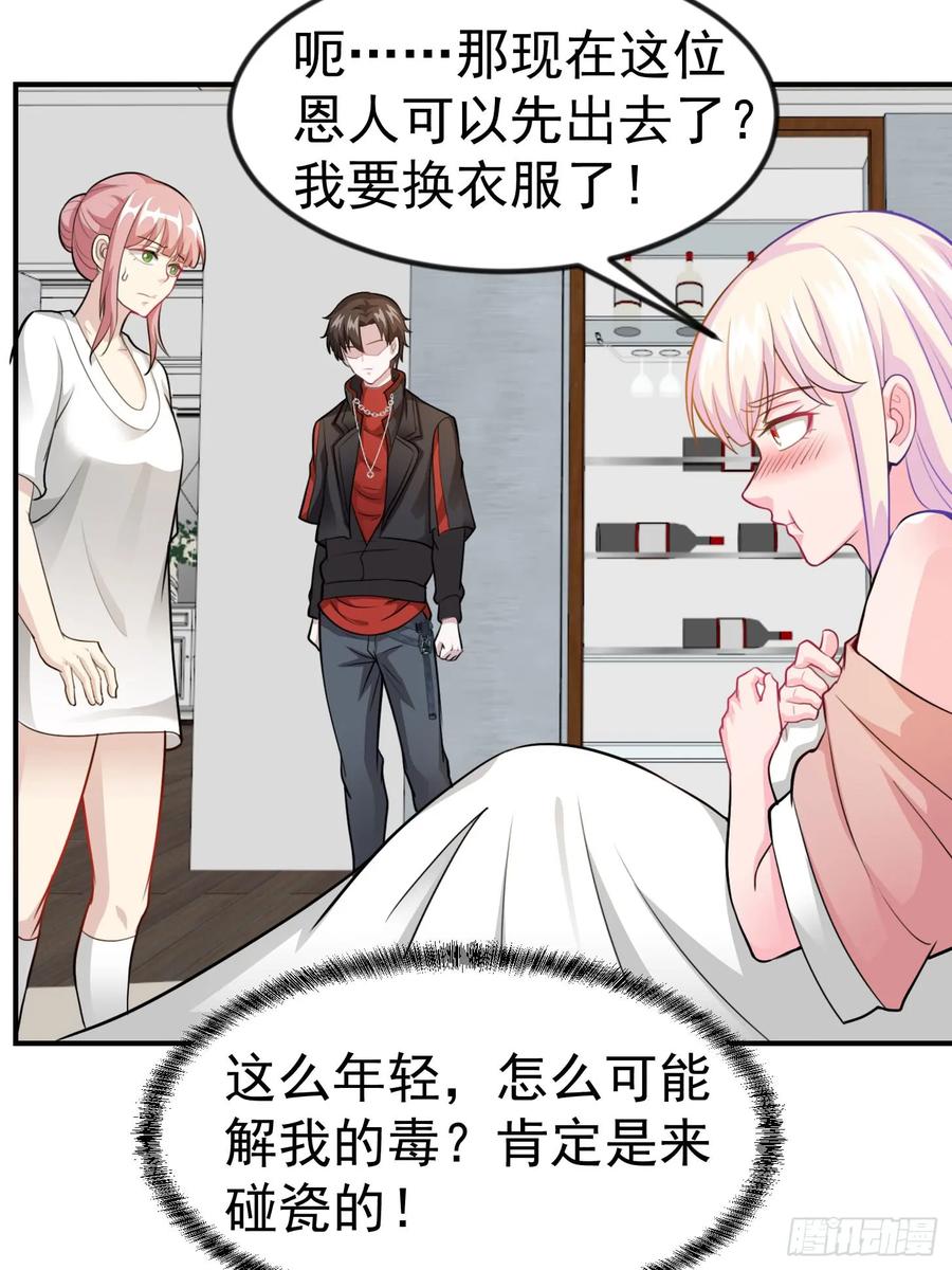 002-我不过是个大罗金仙-二胡藏剑（第7张）
