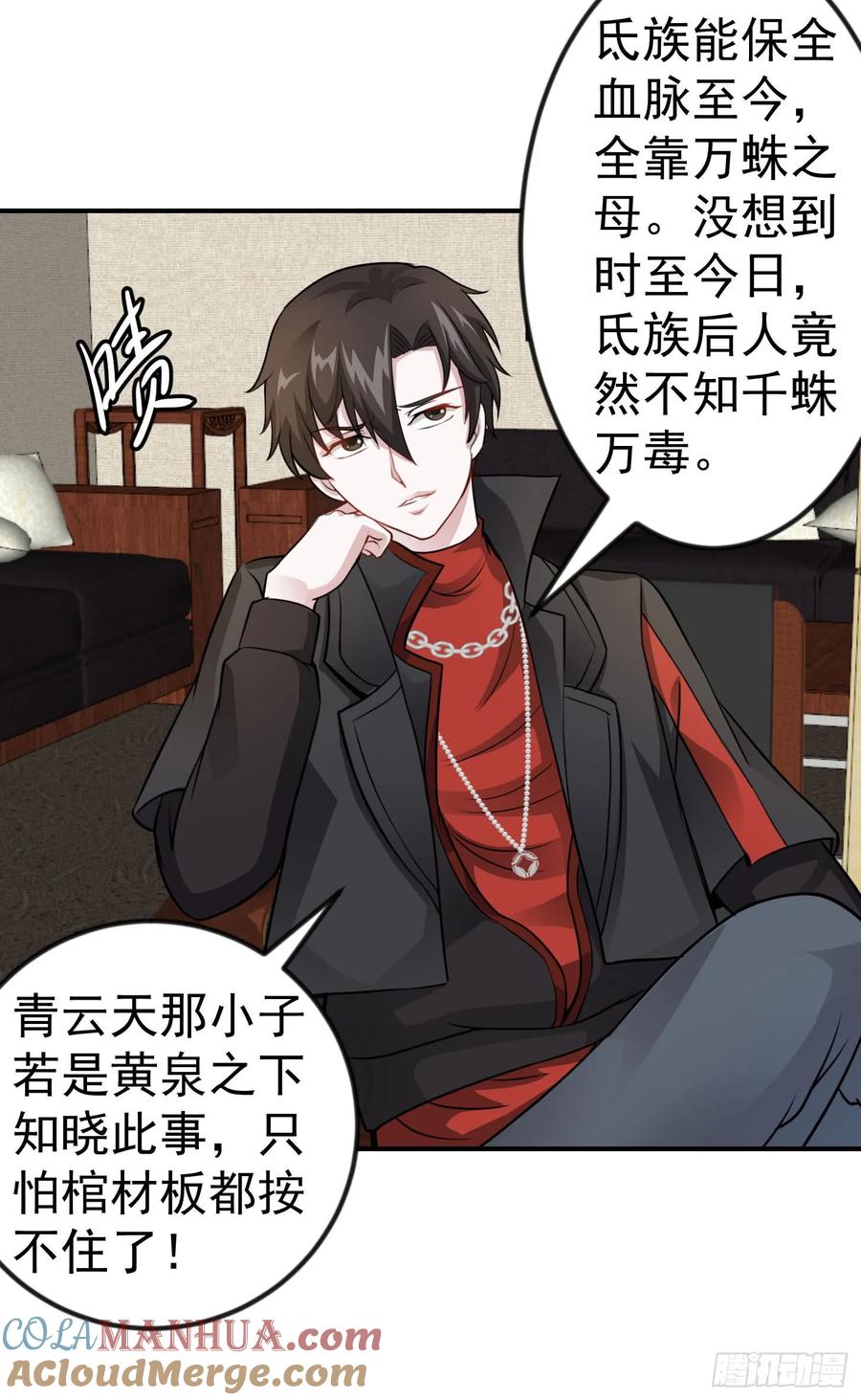 002-我不过是个大罗金仙-二胡藏剑（第24张）